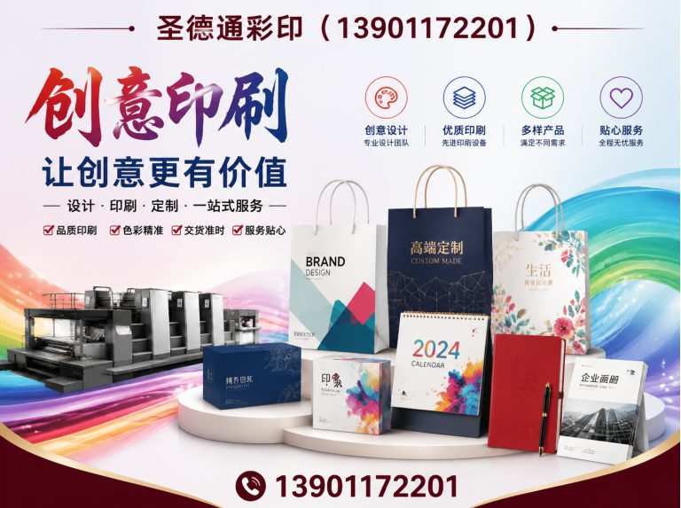 房山区彩色印刷展示图